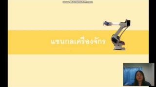 Robot – Articulated Arm (Revolute)