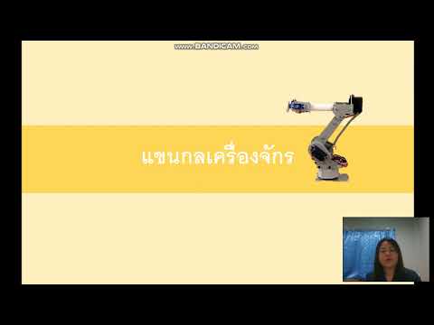 Robot – Articulated Arm (Revolute)